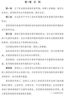 《中華人民共和國(guó)固體廢物污染環(huán)境防治法（修訂草案）》公開征求意見 推動(dòng)固體廢物污染治理邁向新階段